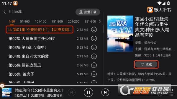 懶人聽書車載TV版app官方下載