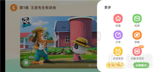 宝宝巴士