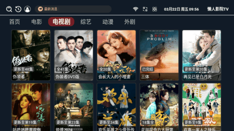 懒人影院TV电视盒子版