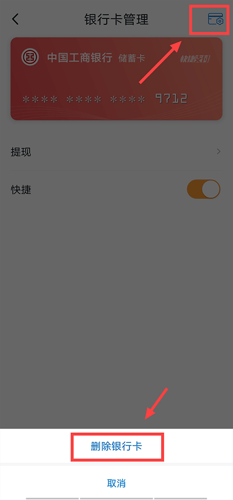 怎么解绑2