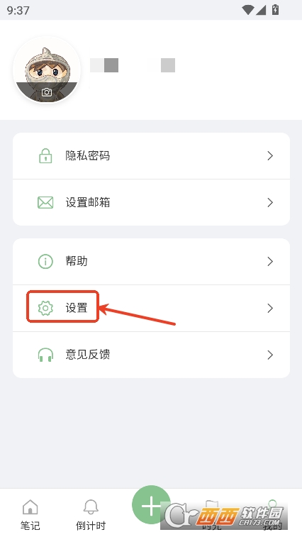 記叮叮app官方下載