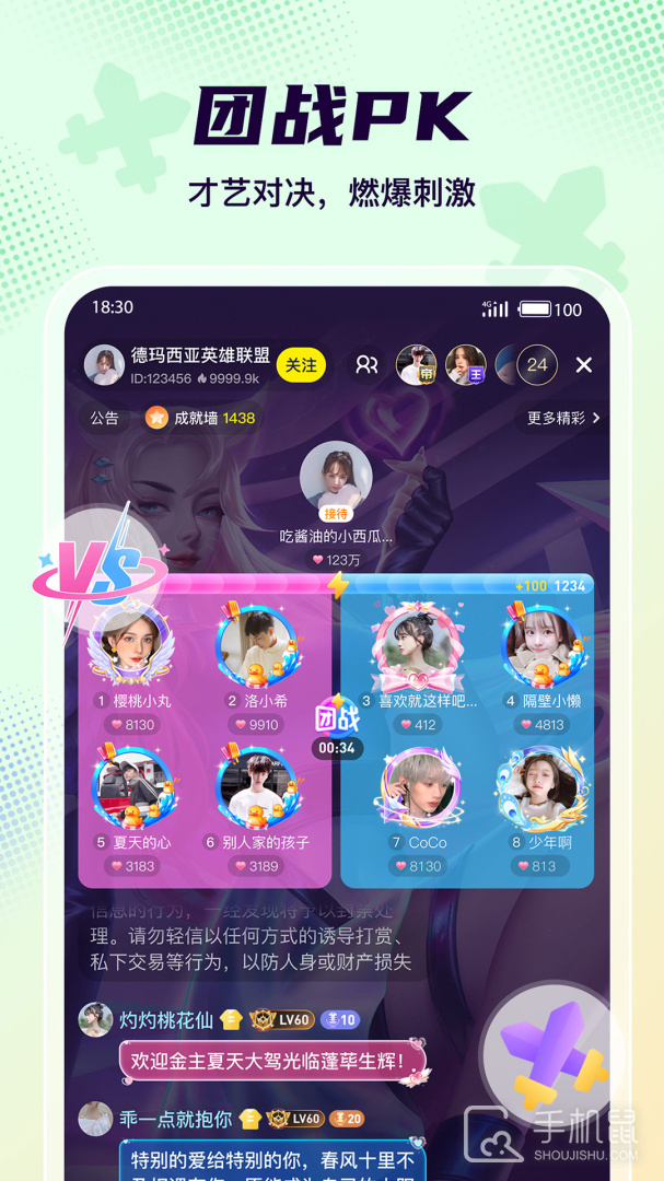 Yo语音 v2.21.1