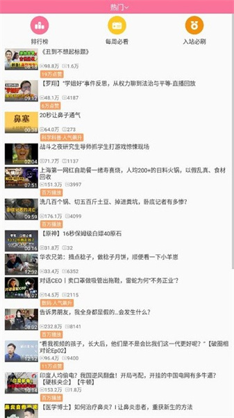 腕上哔站最新版2024截图