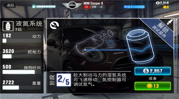 CSR赛车2车辆调试技巧图片8