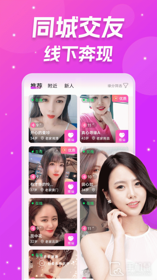 同城伴聊 v3.3.3