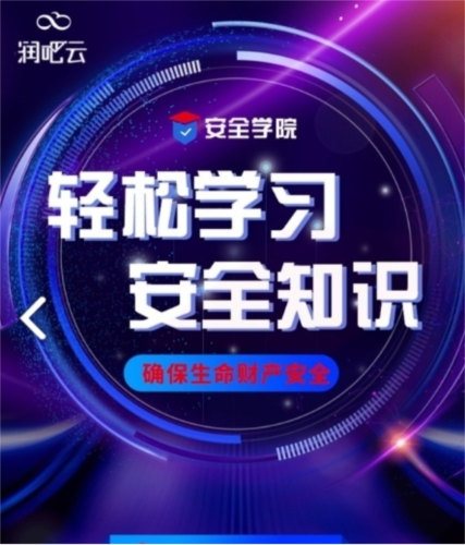 润吧云企业版app5