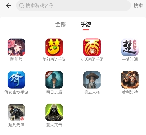网易藏宝阁渠道版切换手游
