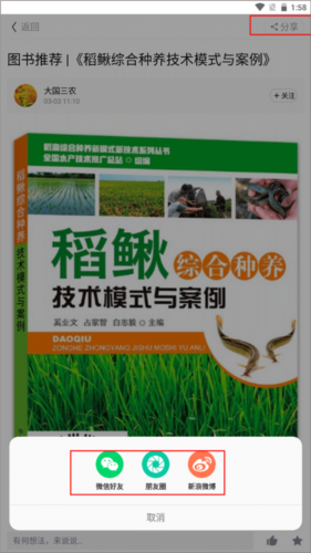 云上智农怎么获得智农豆？2