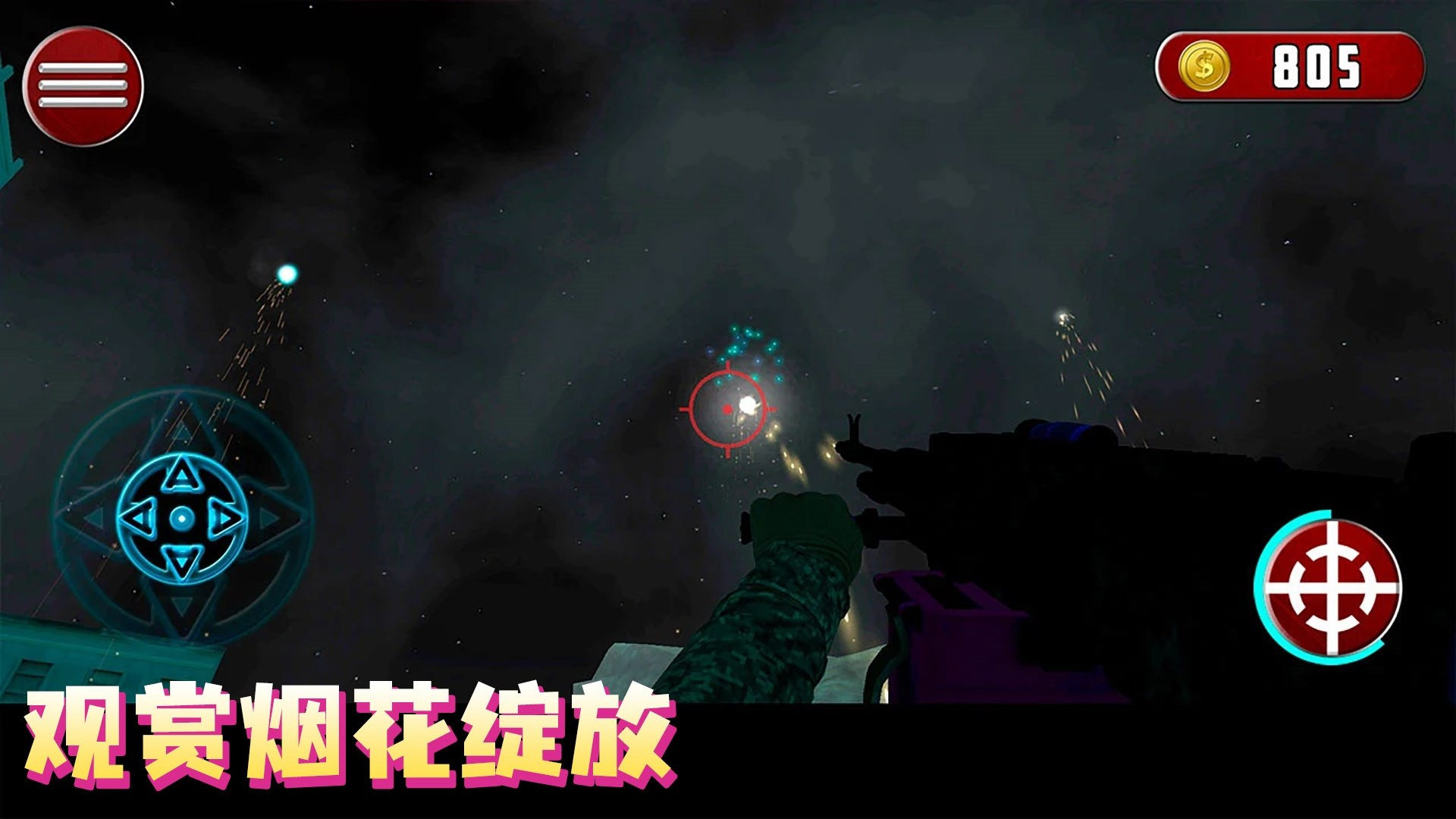 烟花射手 v300.1.0.3018手游下载