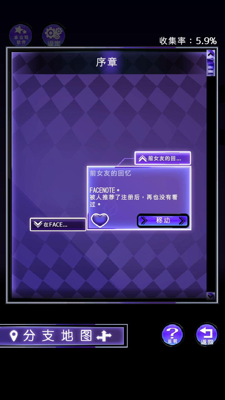 前女友是朋友所以没问题中文版下载 v1.11.0