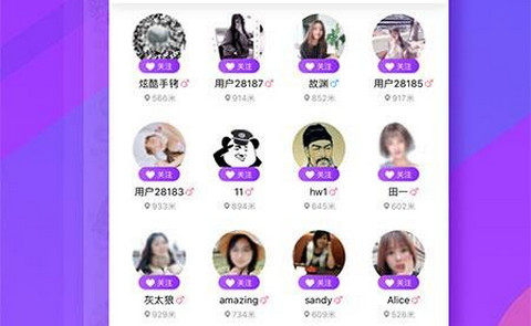哟哟交友app
