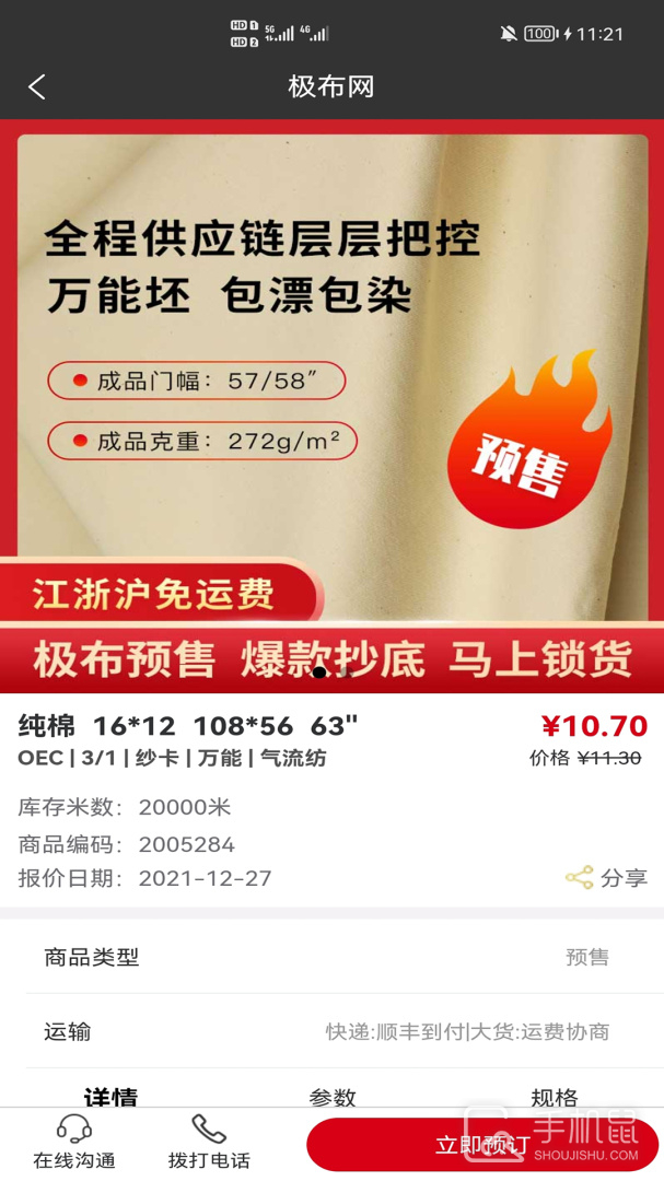 极布 v2.1.5