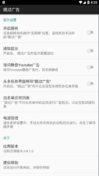 跳过广告3