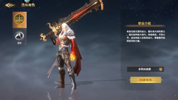 全职斗魂截图2