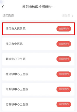 自在溧阳