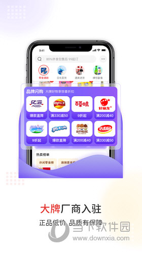 易久批APP