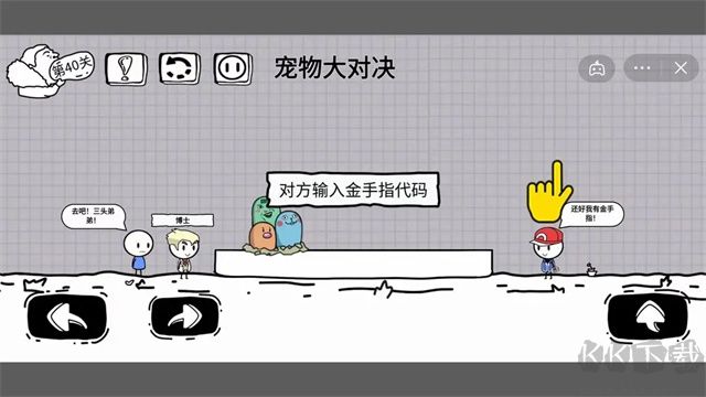 脑洞人大冒险免广告版 v1.0安卓版 