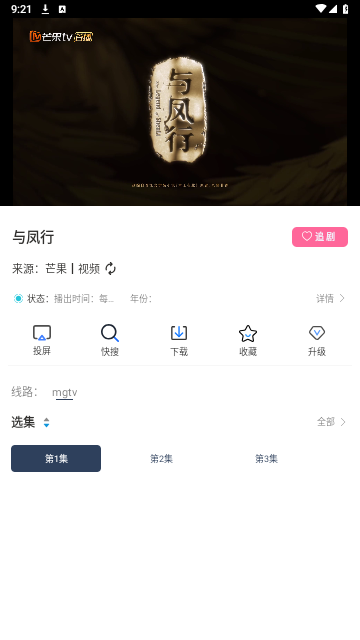 爱优腾芒影视2024最新版