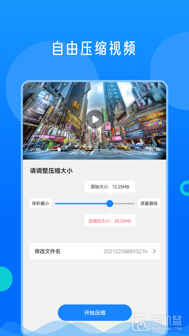 视频格式转换神器 v2.0.5