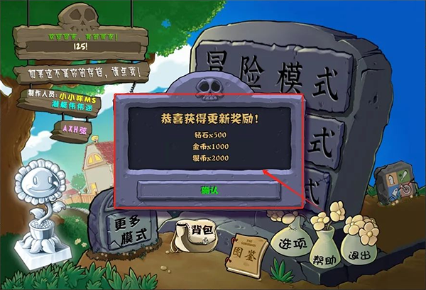 植物大战僵尸杂交版直装版