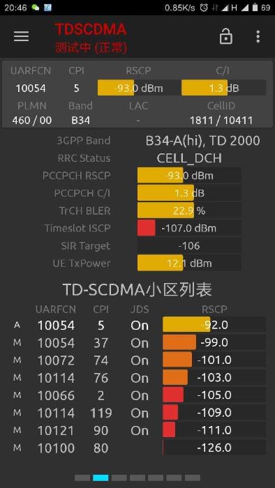 网络信号大师app v4.7.4安卓版下载