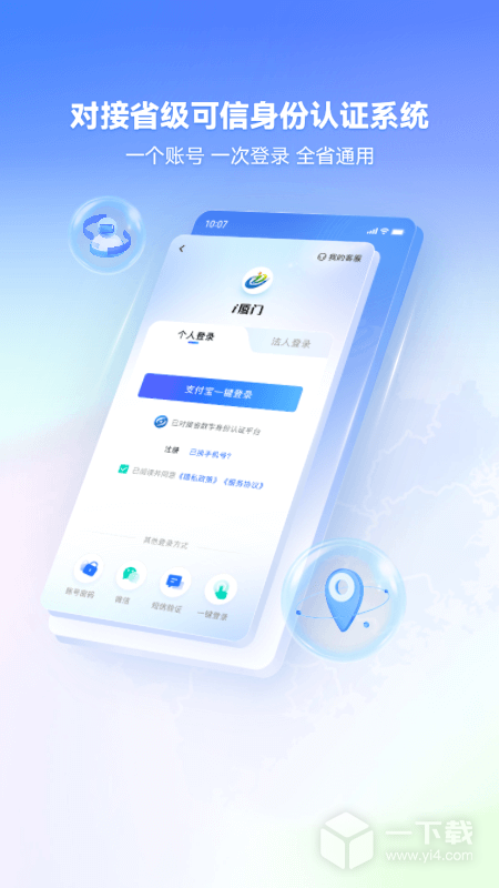 i厦门 v8.0.5最新版下载