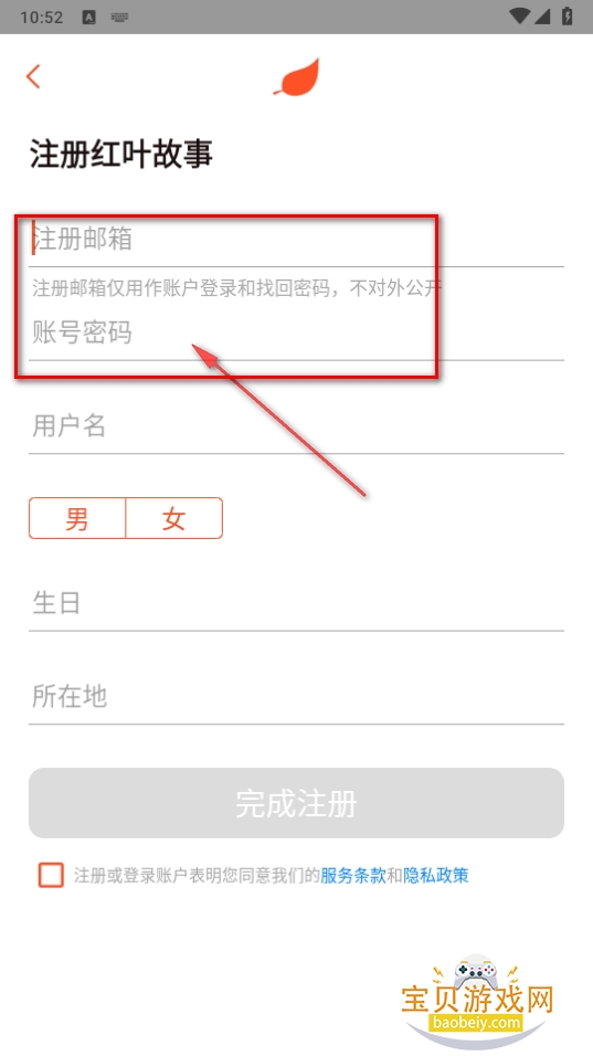 红叶故事婚恋网
