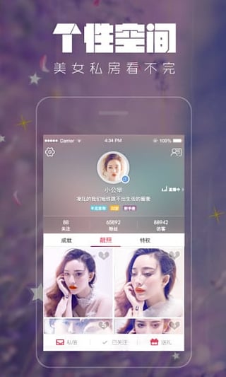 魅诱直播
