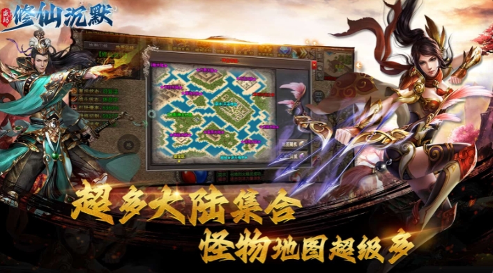 盛玛修仙沉默安卓版下载 v4.6.9
