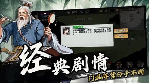 武侠历险记最新免费版v1.1.3安卓版 