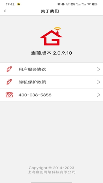 giwifi手机助手 v2.0.9.19
