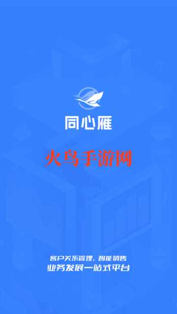 同心雁SERP软件