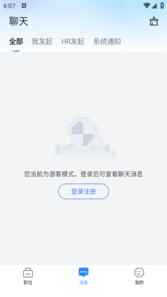 招聘兽APP2