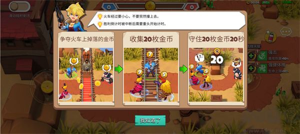 西部战记免广告版