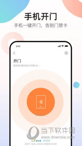 凤凰会碧桂园app下载