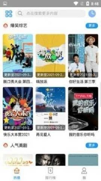 怡人影视截图1