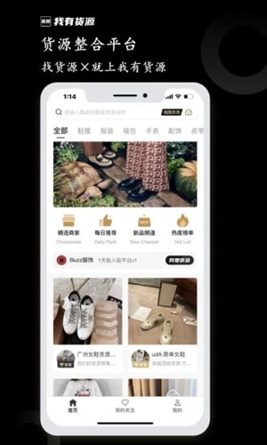 我有货源app v1.72