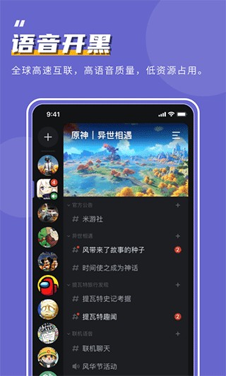 kook开黑啦