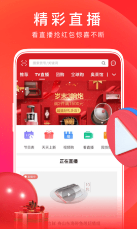 东方购物 v5.3.80安卓版下载