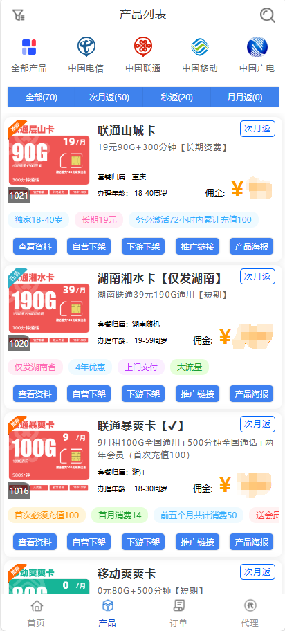 林夕号卡平台软件安卓版 v1.0.0 手机版app