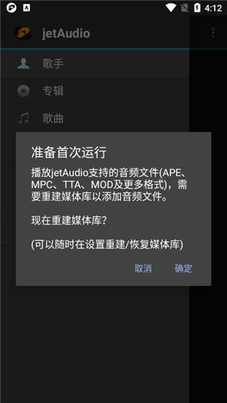 jetaudio软件 v12.3.1