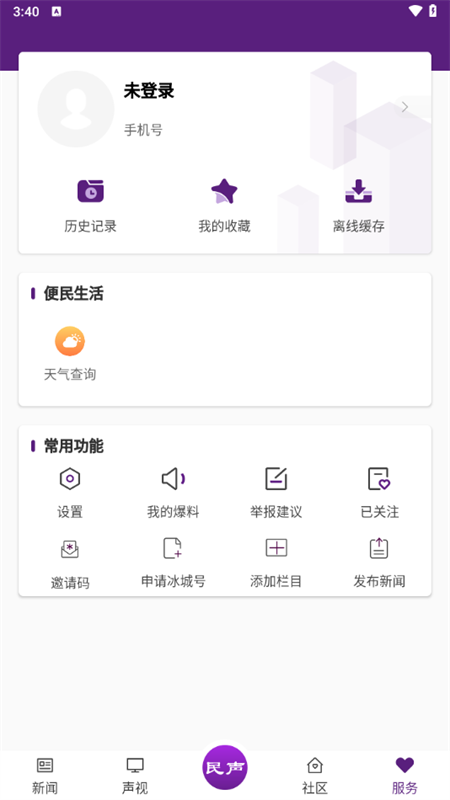 使用教程截图5