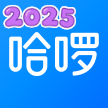哈app下载安装