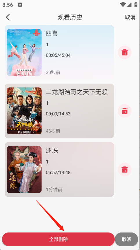 段友影视免费版