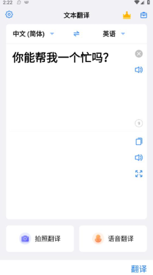 小白翻译