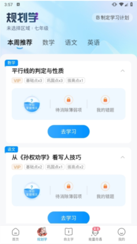 小鹰爱学