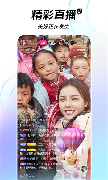 抖音极速版app免费下载截图