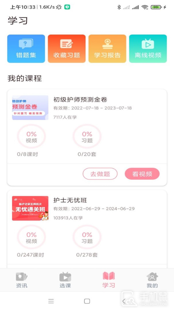 医护之家 v2.7.4