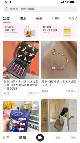 秀员app v6.2.2