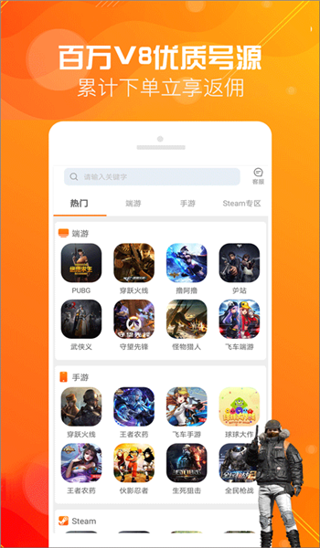 优号租app v5.7.4